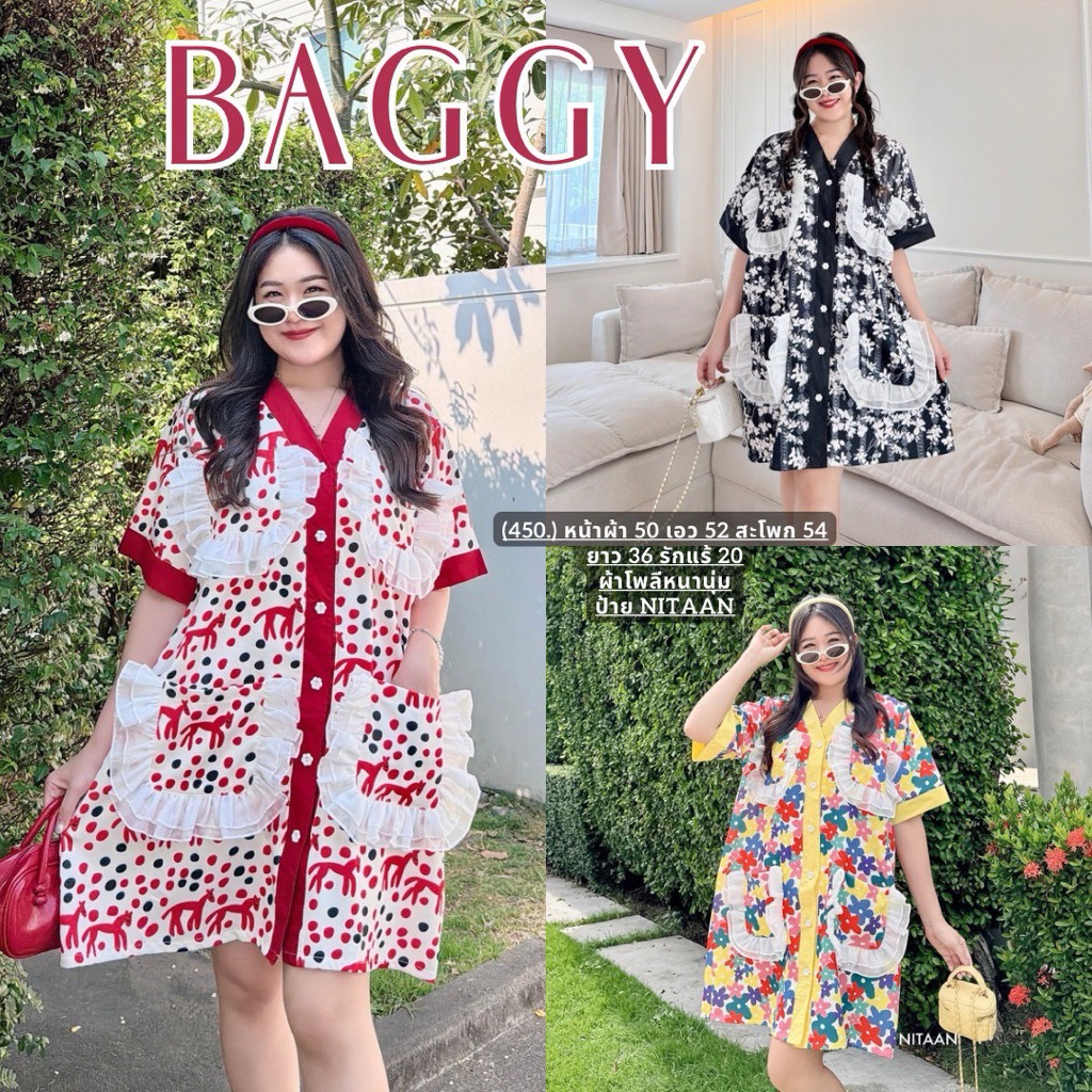 NITAAN 🧡BAGGY DRESS แบคกี้ เดรสผ้าโพลีนุ่มซิกเนเจอร์ รีรันรุ่น 4 กระเป๋า เพิ่มไซส์ เพิ่มความยาวแล้ว ต้องจัด