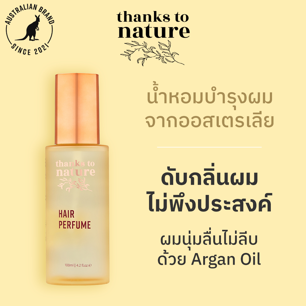 น้ำหอมบำรุงผม Thanks to Nature Hair Perfume สำหรับผมมีกลิ่นอับ ผมหอมยาวนาน 100ml หอมละมุน ไม่ฉุน