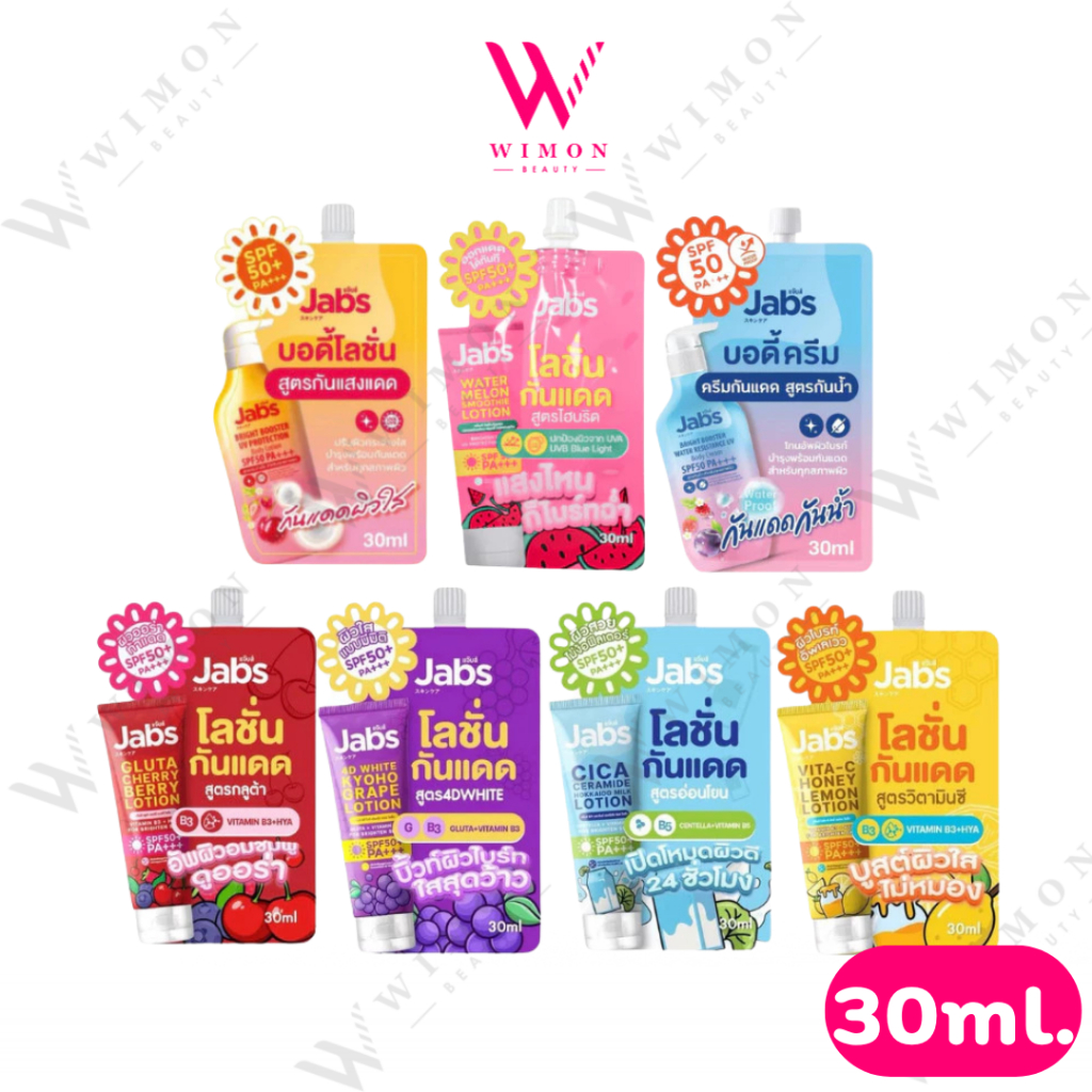 Jabs Bright Booster UV Body/Watermelon Brighten/Bright Booster Water UV Lotion SPF50+ PA+++ 30ml.แจ๊