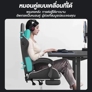 เก้าอี้เกมมิ่ง Gaming Chair เก้าอี้เกมส์มิ่ง เก้าอี้คอม นั่งสบาย เก้าอี้เล่นเกมส์ ปรับความสูงได้