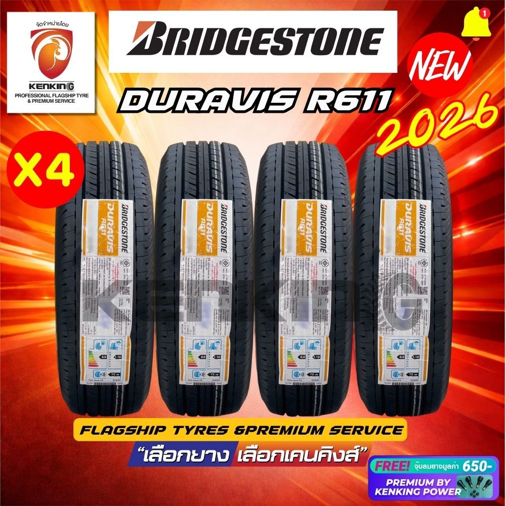ผ่อน0% Bridgestone 215/65 R16,215/70 R16 รุ่น Duravis R611 ยางใหม่ปี 2026 ( 4 เส้น) Free!! จุ๊บยาง P