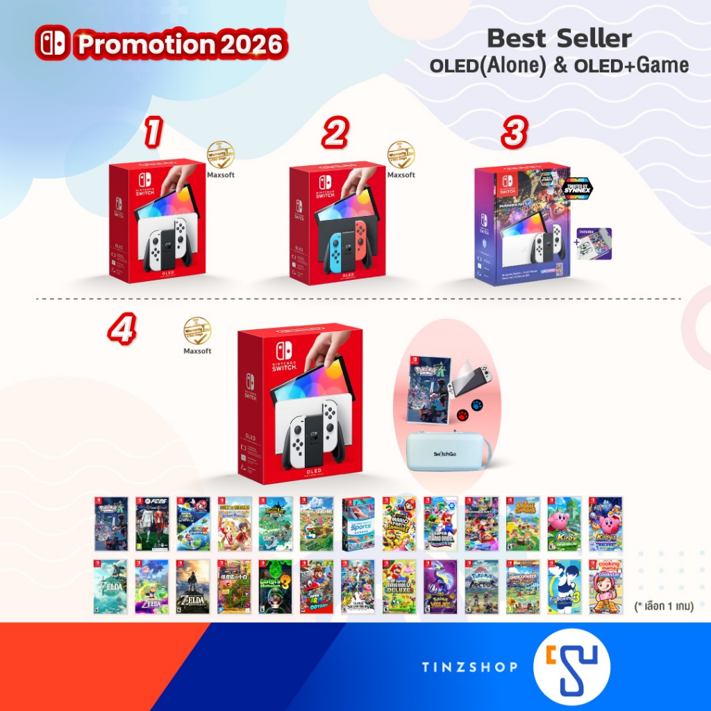 [ส่งด่วน] Nintendo Switch OLED Maxsoft , Synnex >> เลือก เครื่อง Alone , เครื่อง+เกม+กระเป๋าหนา +กันรอย+ครอบปุ่ม