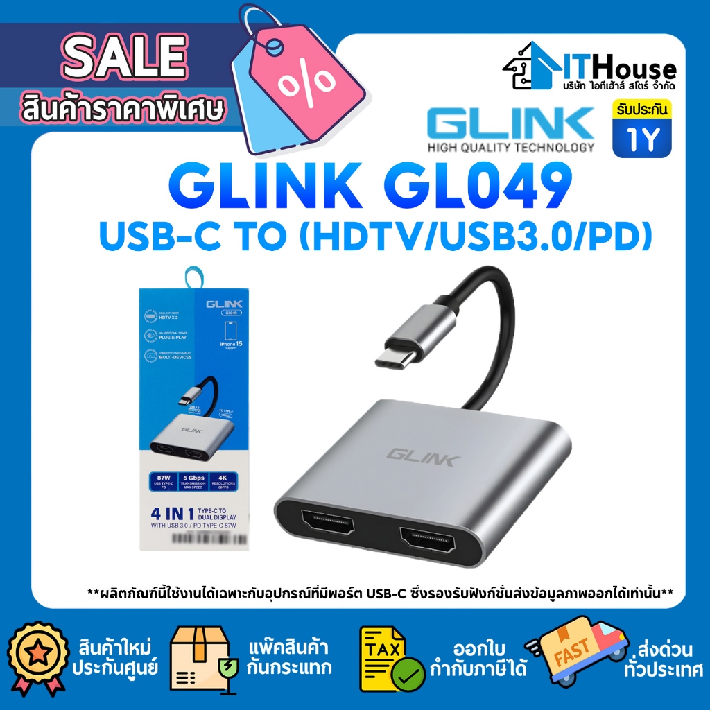 🌈GLINK GL049 ตัวแปลง Type-C 3in1 HDMI 4K + USB 3.0 + PD รองรับ iPad Pro/Air MacBook มือถือ ต่อจอใหญ่