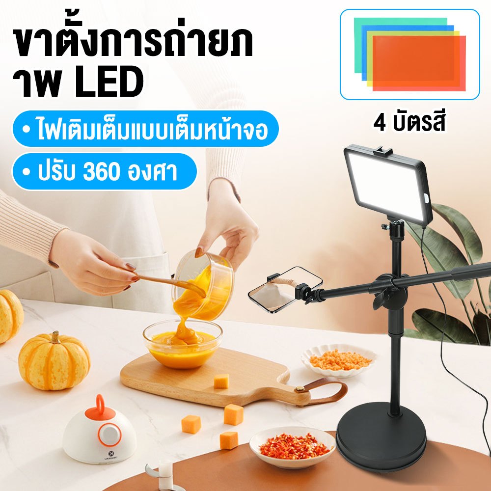 NEXSIP ไฟไลฟ์สด LED+ขาตั้งถ่ายมุมสูง ขาตั้งถ่าย ปรับได้360°ทิศทาง ไฟไลฟ์ ไฟแต่งหน้า ไฟสตูดิโอ ขาตั้งกล้องมือถือ