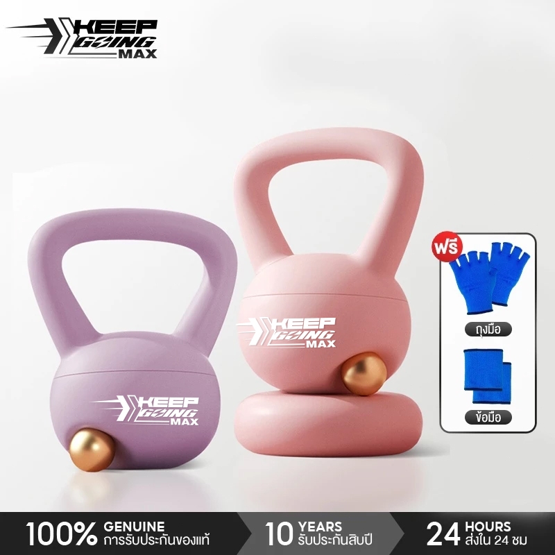 KEEP GOING MAX เคตเทิลเบล เคตเทิลเบลล์แบบนุ่ม เคตเทิลเบลล์ Kettlebell 4kg/6kg/2kg วัสดุพีวีซีนุ่ม ยกน้ำหนักเคตเทิลเบล