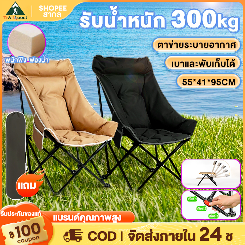 เก้าอี้แคมป์ปิ้ง พนักพิงสูง เก้าอี้สนาม พับได้ แบบพกพา ปิคนิค แถมถุงเก็บ ท่ออลูมิเนียมหนา รับน้ำหนัก 300KG