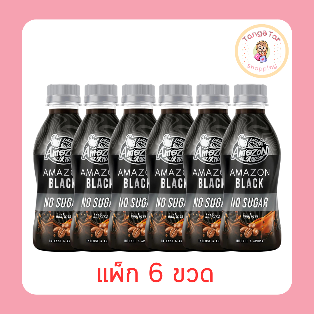 อเมซอน แบล็ค สูตรไม่มีน้ำตาล 200 มล. (แพ็ก 6 ขวด)