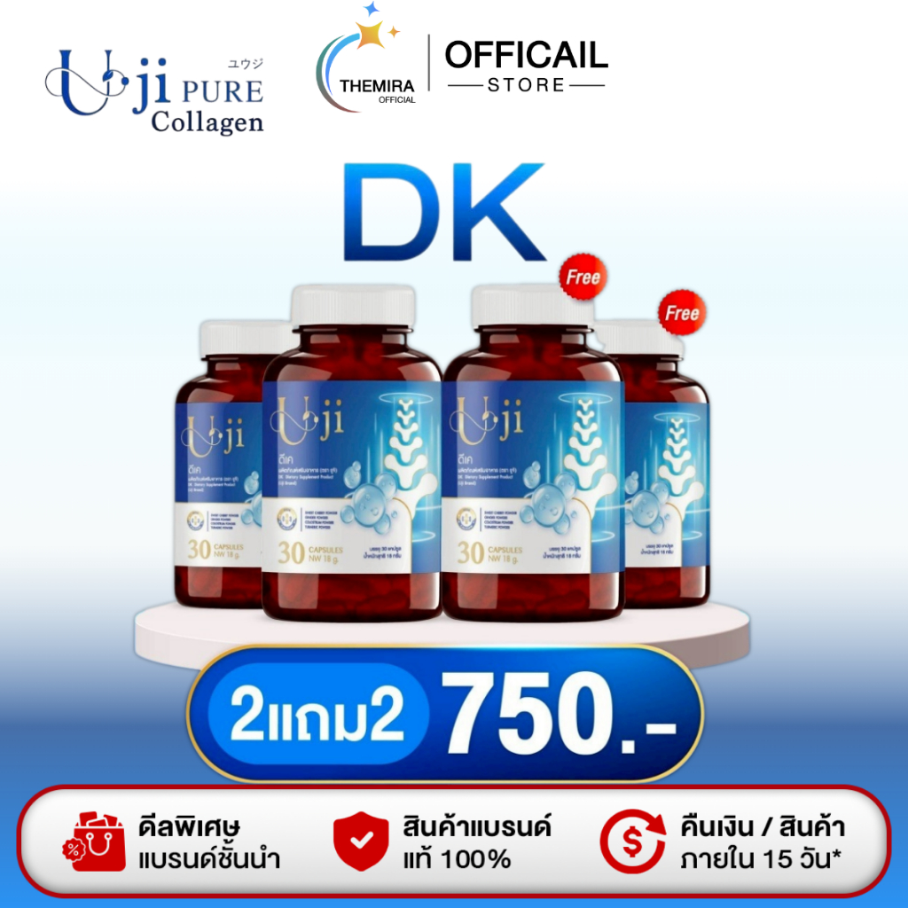 โปร 2แถม2  DK Uji Uji Collagen ยูจิแคลเซียม บำรุงกระดูก ไขข้อ เข่า