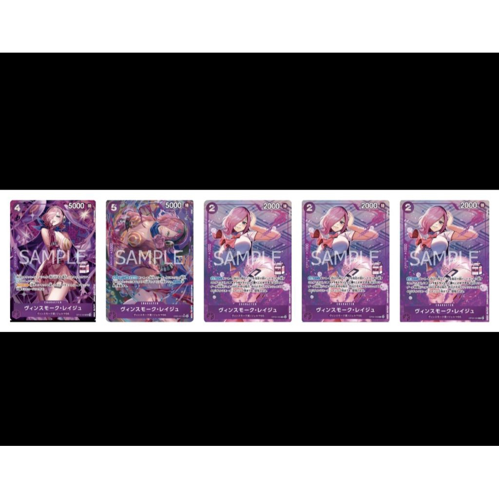 Onepiece TCG Reiju Set 5 ใบ