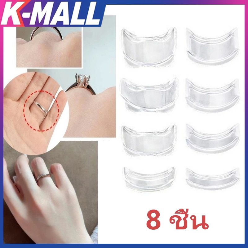 อุปกรณ์ปรับขนาดแหวน กันแหวนหลวม  แบบใส 8 ขนาดต่อเซ็ต ที่รองแหวนหลวม