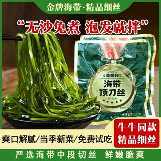 🔥 เส้นสาหร่ายทะเล 16g 🥬 สาหร่ายแห้งเส้น แช่น้ำพร้อมทาน สำหรั…