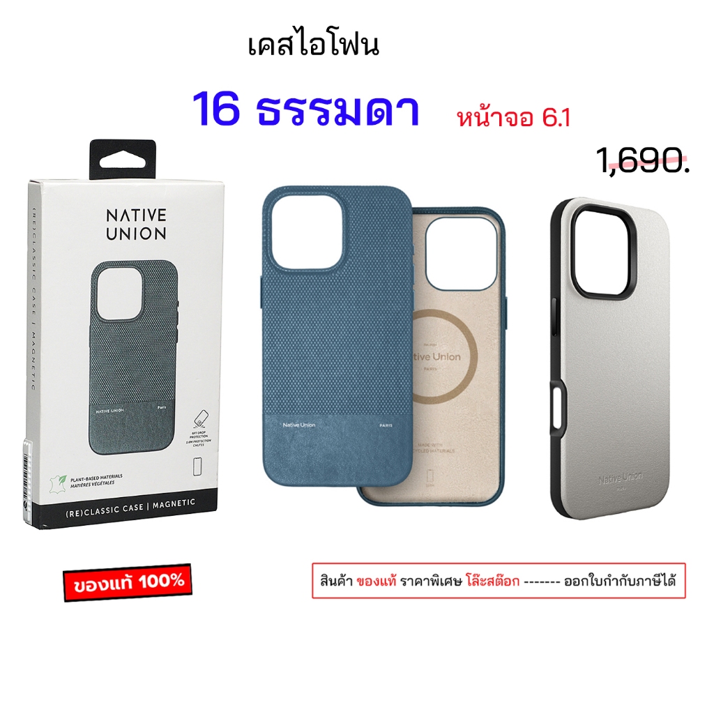 Native Union ไอโฟน 16 ธรรมดา 6.1 สำหรับ เคสไอโฟน 16 cover ของแท้ เคสไอโฟน16 case phone 16 หน้าจอ 6.1