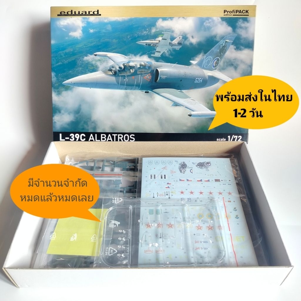โมเดลEduard L-39C 1/72  แปลงทำรุ่นไทยได้