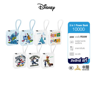 [มีCCC] พาวเวอร์แบงค์ Disney Powerbank 10000mAh ชาร์จไร้สาย รุ่น VP10-07WPD PRO มีสายในตัว ประกัน 2 ปี