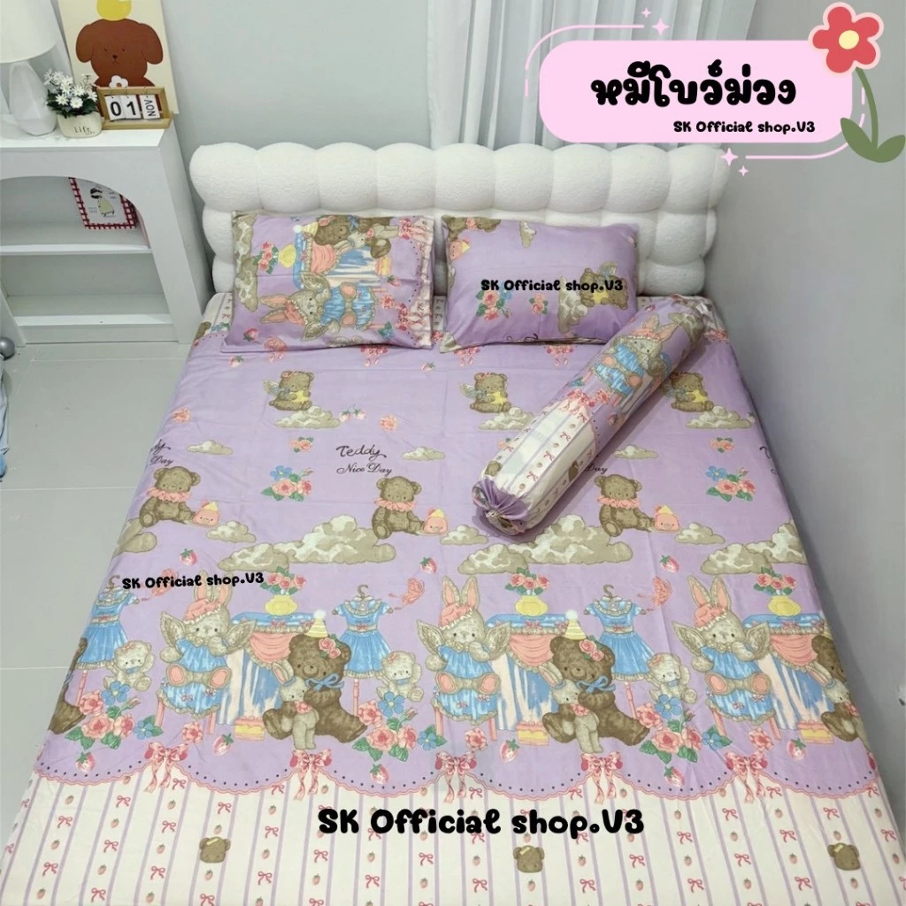 (จัดส่งทุกวัน) ชุดผ้าปูที่นอน ครบเซ็ท 4ชิ้น ผ้าคอตตอน เกรดพรีเมี่ยม ขนาด3.5 5 6ฟุต thumbnail 8
