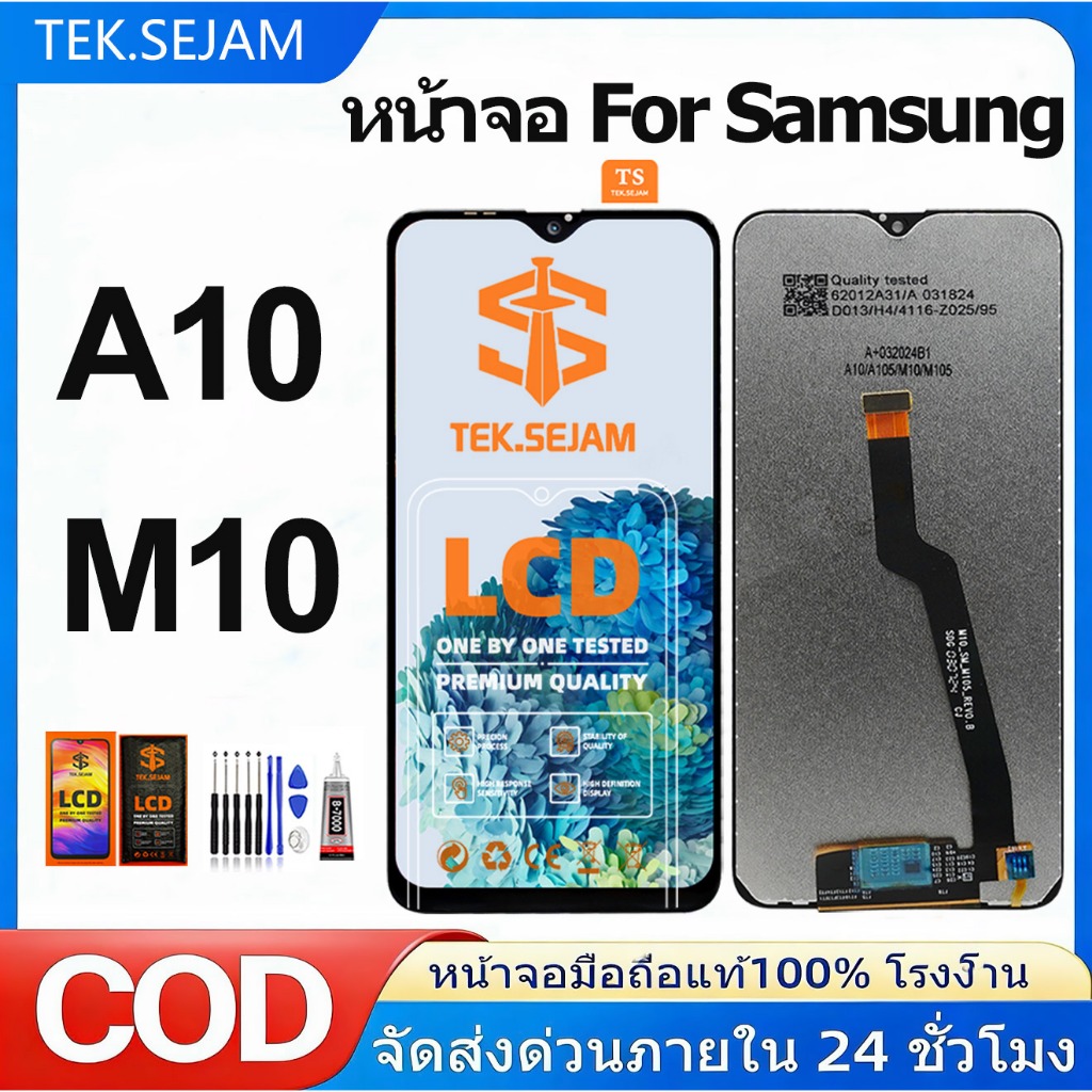 หน้าจอ samsung galaxy A10,M10,A105 จอแท้ lcd จอ+ทัช ซัมซุง กาแลคซี่ อะไหล่มือถือ ผ่านการทดสอบ 100%