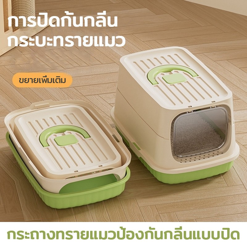 ห้องน้ำแมว กระบะทรายแมวขนาดใหญ่ กระบะทรายแมว พกพาได้ พร้อมส่งจากไทย ขนาด 58x37x29cm - รูปที่ 5