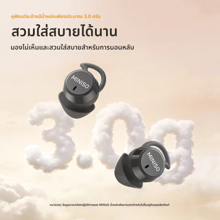 หูฟังบลูทูธไร้สาย MINISO MS217 พร้อมระบบแปลภาษา AI, เสียงรบกวนสีขาว ช่วยให้หลับสบาย, กันน้ำระดับ IPX5 และระบบตัดเสียงรบก