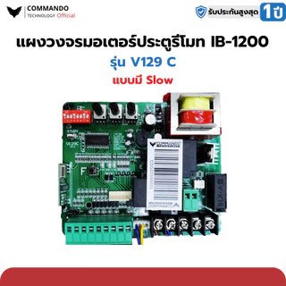 แผงวงจรมอเตอร์ BSM ALBANO IB มีสโลว์ ควบคุมมอเตอร์ แผงบอร์ด ของแท้ รับประกัน 1 ปี