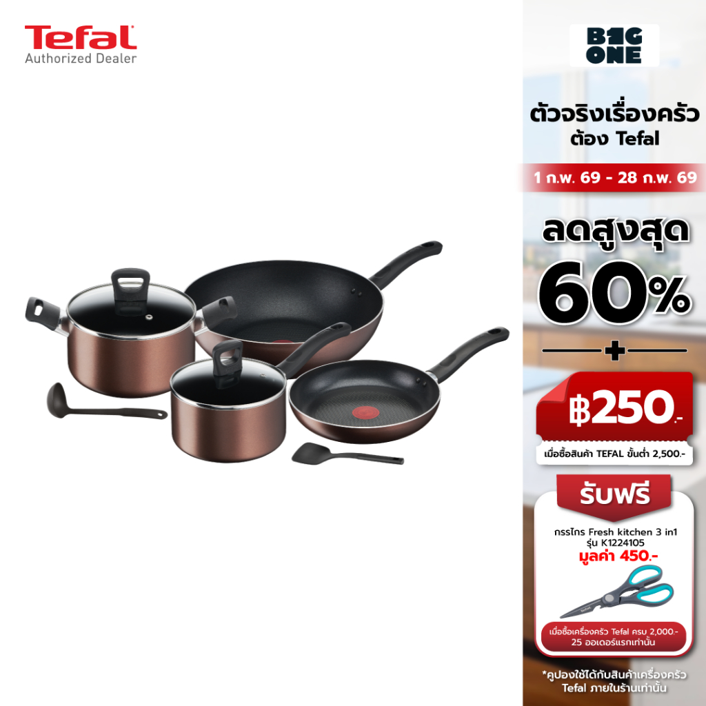 TEFAL ชุดเช็ตหม้อกระทะ 8 ชิ้น Day By Day รุ่น G143S895 ใช้ได้กับเตาทุกประเภทรวมทั้งเตาแม่เหล็กไฟฟ้า