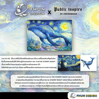 FhunDesign เสื้อยืดโอเวอร์ไซส์ลาย Siam Starry night คอลเลกชั่น STARRY NIGHT 52Hz (ลิขสิทธิ์แท้100%)