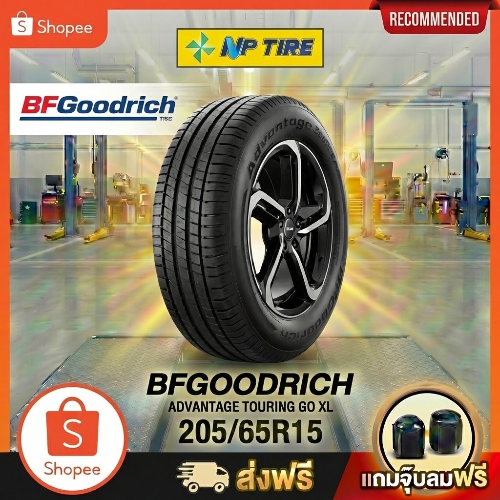 ยาง 205/65R15 BFGOODRICH ADVANTAGE TOURING GO XL  ราคาต่อเส้น  ปี 2025