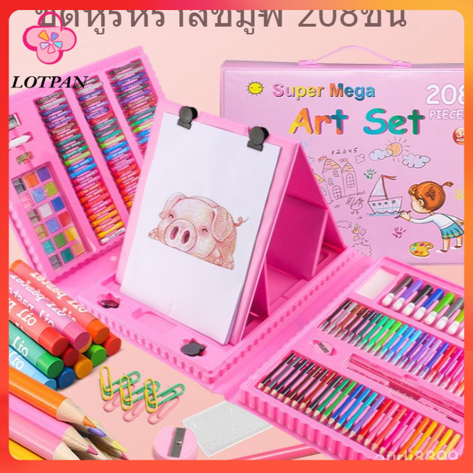 LOTPAN 208ชิ้น ชุดระบายสี สีเทียน พาเลทชุดระบายสี ของเล่นเด็กผู้หญิง เซ็ทใหญ่ ชุดกล่องสี รวมสีไม้ สีเทียน สีน้ำ ปากกา