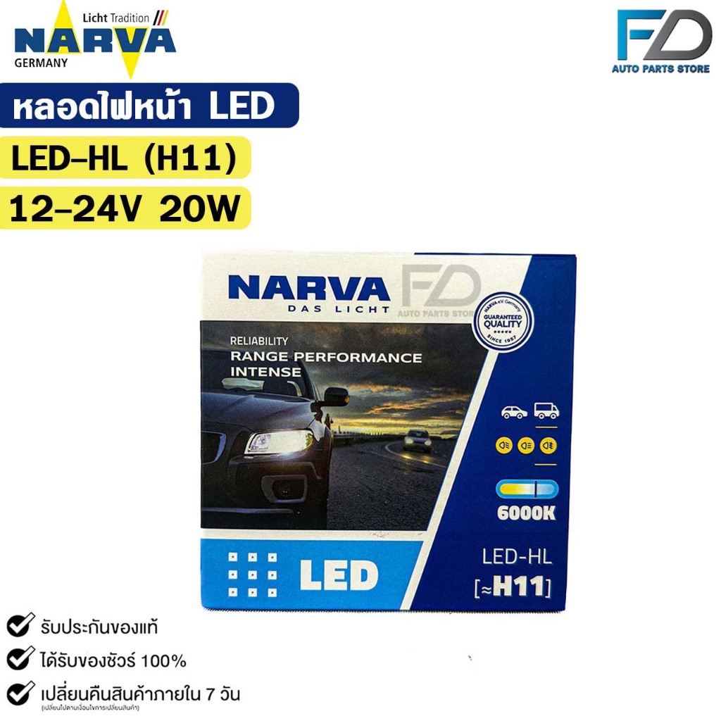 หลอดไฟรถยนต์ฟิลลิป PHILIPS NARVA LED H11 12-24V 20W รหัส LED-HL H11