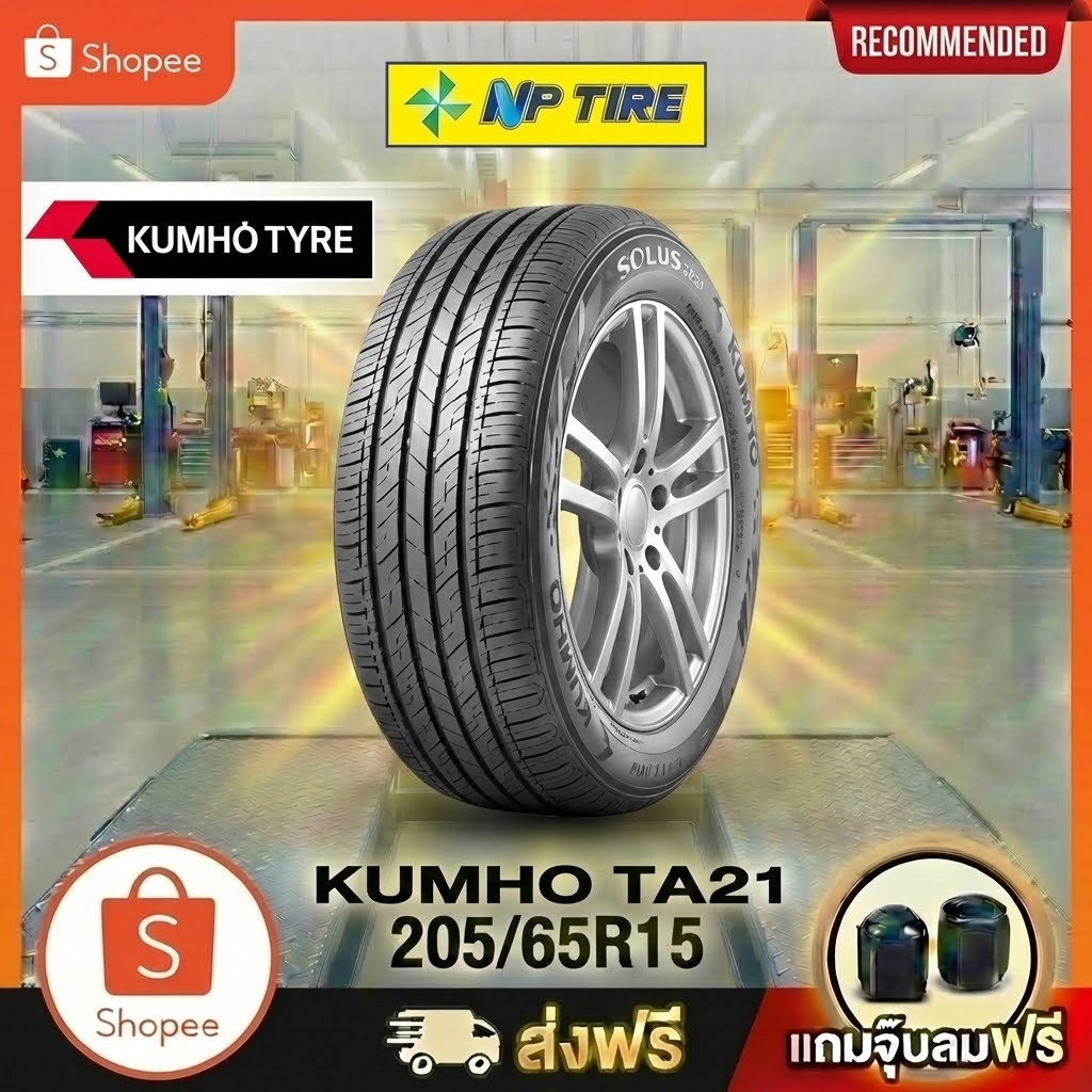 ยาง 205/65R15 KUMHO TA21 ราคาต่อเส้น  ปี 2024
