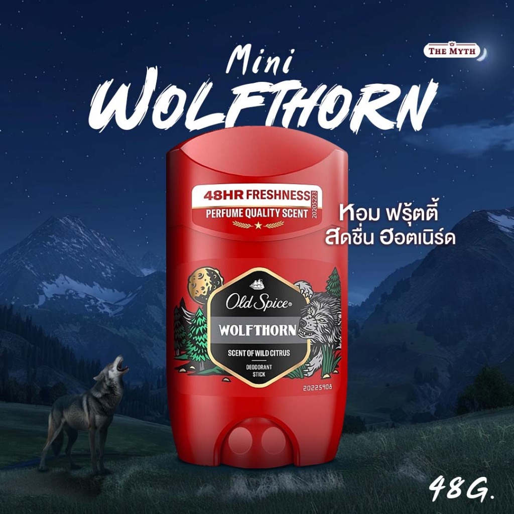 *ใส่โค้ดTHE40Aลด10%* Old Spice Mini โรลออน มินิ กลิ่น Wolfthon 48 g หอมฟรุ้ตตี้ แฝงความหวานเยลลี่ น่ารัก น่ากิน