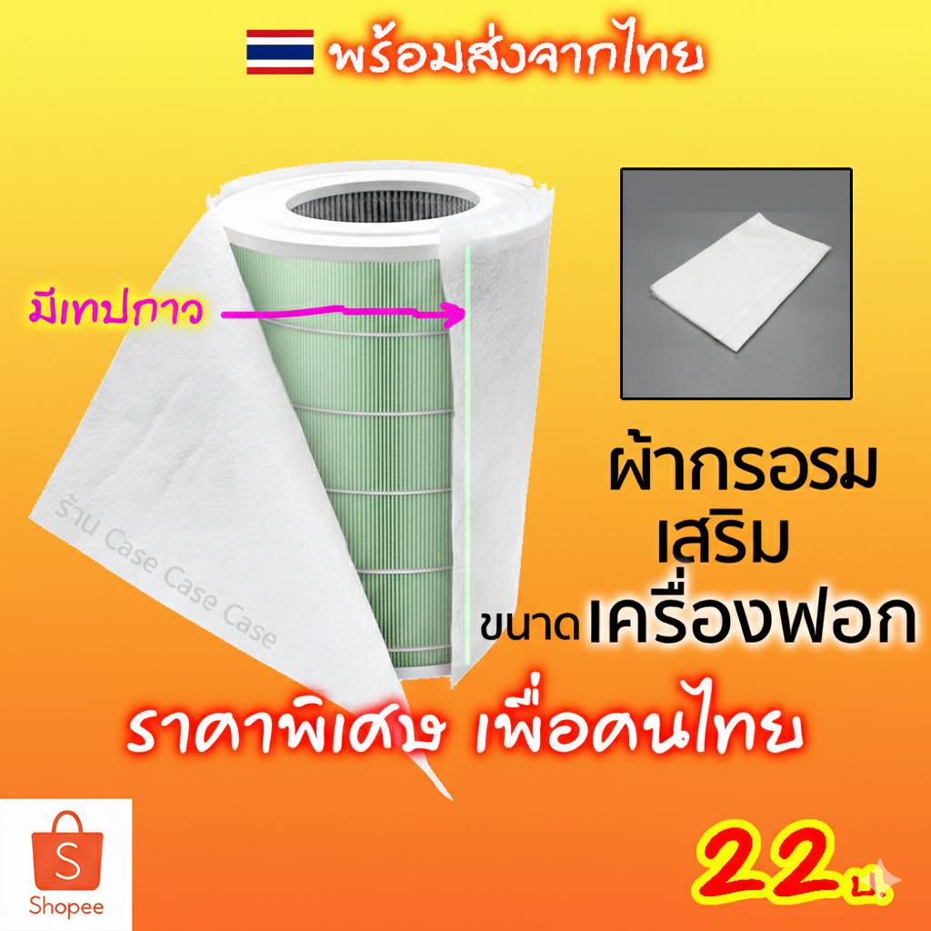 filter เสริม สำหรับXiaomi แผ่นกรองอากาศ pm2.5 hepa เครื่องฟอก Mi Air Purifier 2S 2C 2H Pro 3C 3H 4lite 4 แอร์
