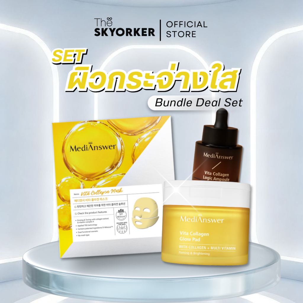 MediAnswer Bundle Deal Set คอมโบเซต/คอมโบ้สกินแคร์ Set ชุดผิวขาว (Vita Box+Tonerpad+Logic Ampoule)