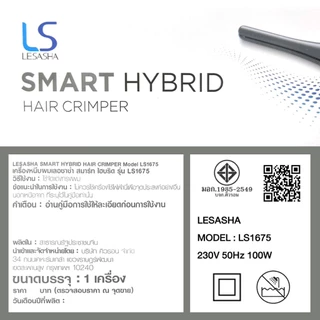 LESASHA เครื่องหนีบผม SMART HYBRID HAIR CRIMPER เลอซาช่า สมาร์ท ไฮบริด LS1675 ที่หนีบผม