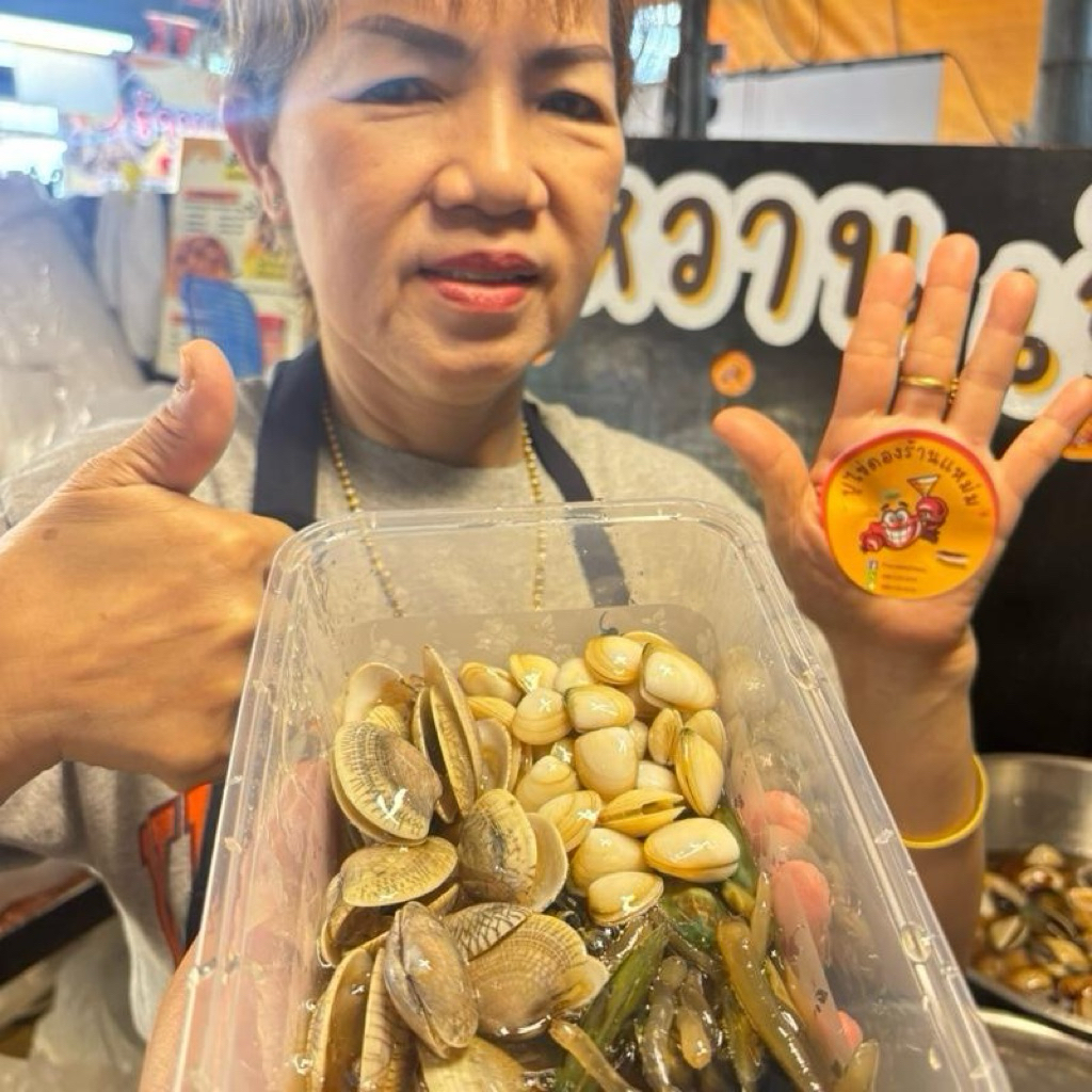 เซ็ตรวมหอยแหม่มหอยหวาน นน.500กรัม