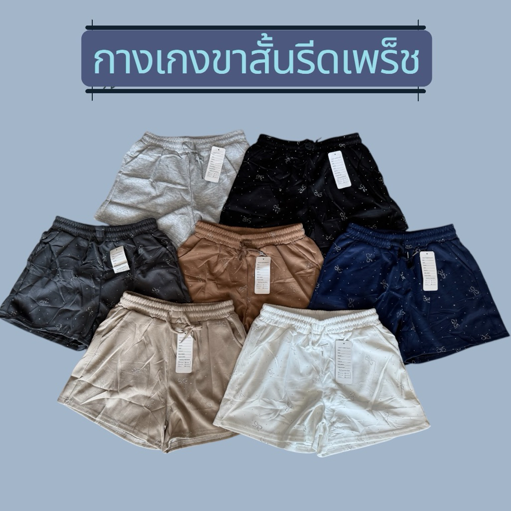 กางเกงขาสั้นรีดเพร็ชลายกาตูน – โปรปัง