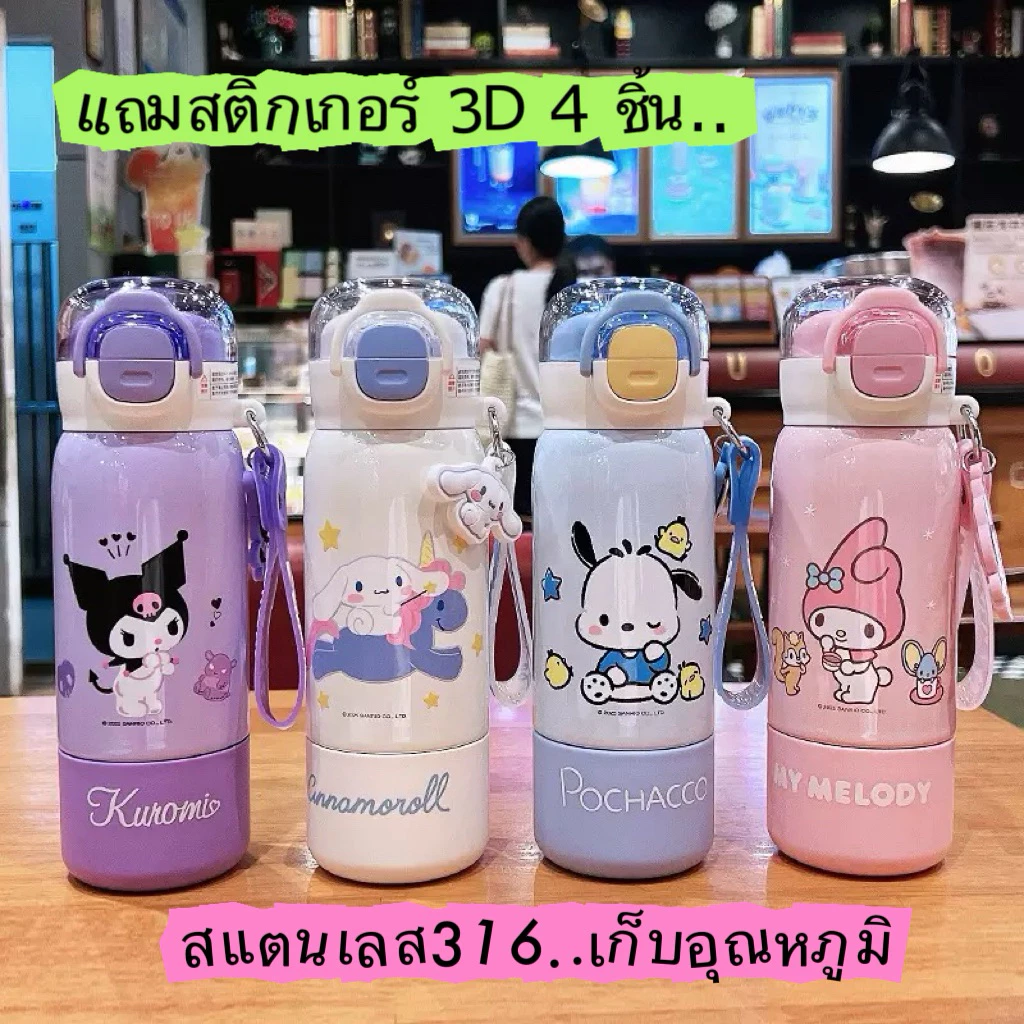 กระติกน้ำเด็ก ขวดน้ำเด็ก กระติกน้ำสายสะพายเด็ก พร้อมส่ง!!! Tritan คุณภาพสูง