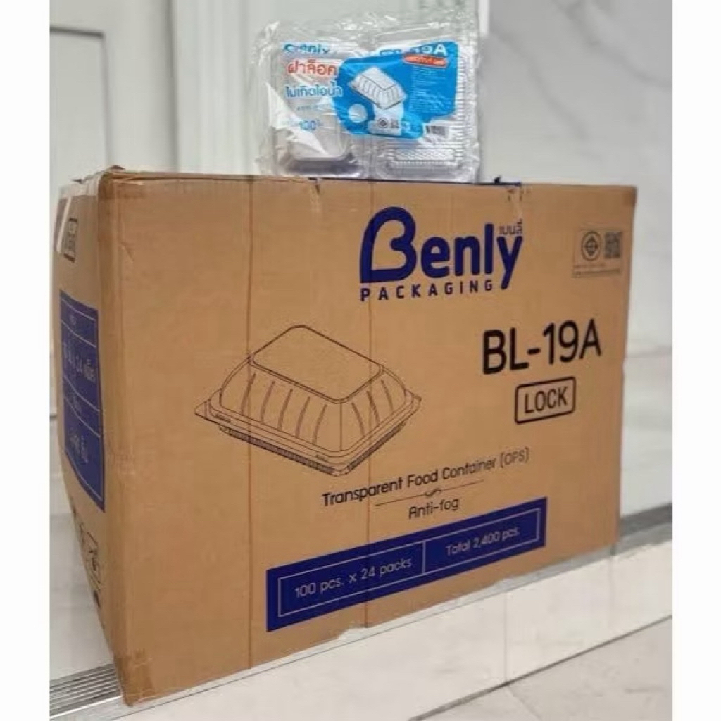 (ยกลัง)BL19A bl19a กล่องพลาสติกใส ฝาล็อคได้  ลังละ2,400ใบ/24 ห่อ