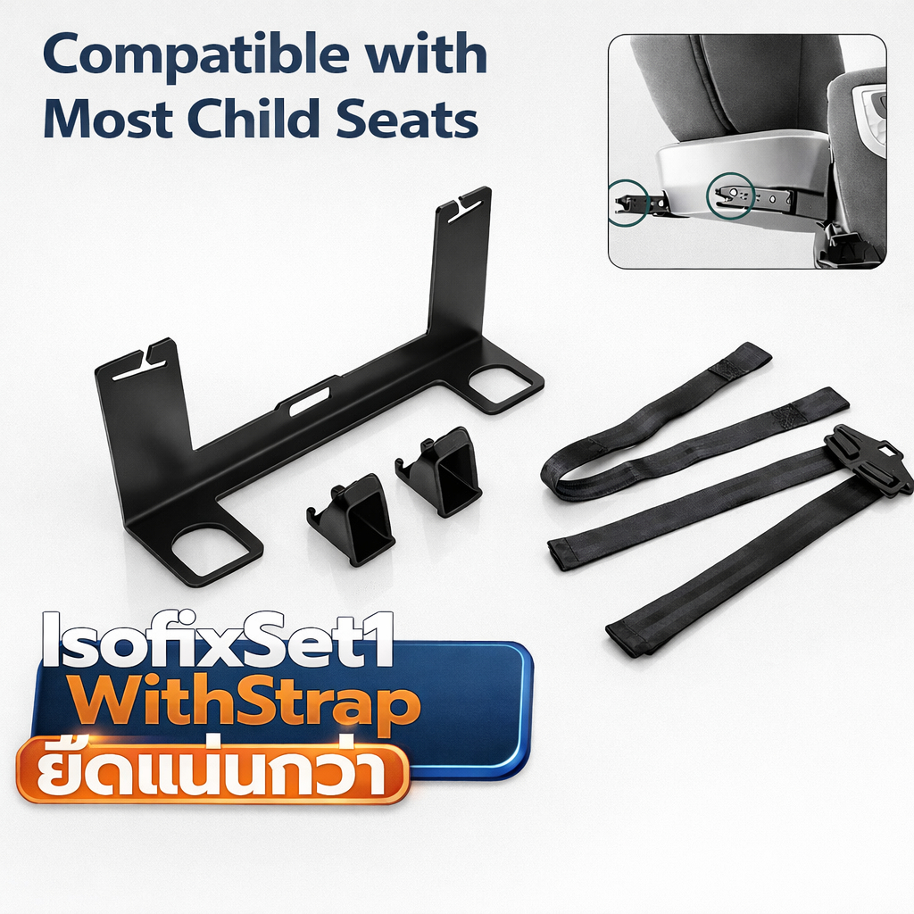 KidLockPro isofix Bracket With Strapยึดแน่นกว่า ปรับระดับได้ เพิ่มระบบการติดตั้งคาร์ซีทแบบ Isofixในรถยนต์