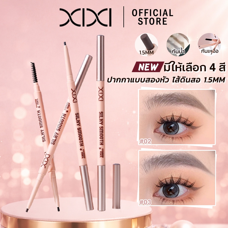 XIXI ดินสอเขียนคิ้ว หัวคู่สุดบาง มีแปรงคิ้วติดตัว เขียนออกมาเป็นธรรมชาติ ความติดทนนาน