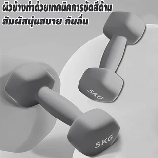 ดัมเบลล์เหล็กหล่อ ดัมเบล 1/2/3/4/6/8/10kg ไม่แตกหักง่าย ฟิตเนส สำหรับลดไขมันต้นแขน ขายเป็นคู่