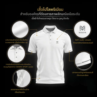 MAWIN เสื้อโปโลพิมพ์ลาย MATRIX SPORT ใส่ได้ทั้งหญิง ชาย