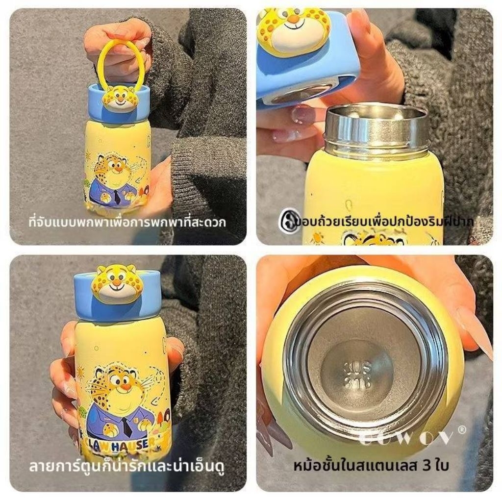 กระบอกน้ำเก็บอุณหภูมิ Zootopia สินค้าลิขสิทธิ์แท้💯💯💯 แบบฝาเกลียว ยกดื่ม  สแตนเลส 316 มี 3 ลาย ราคาใบละ 379 บาท - รูปที่ 5