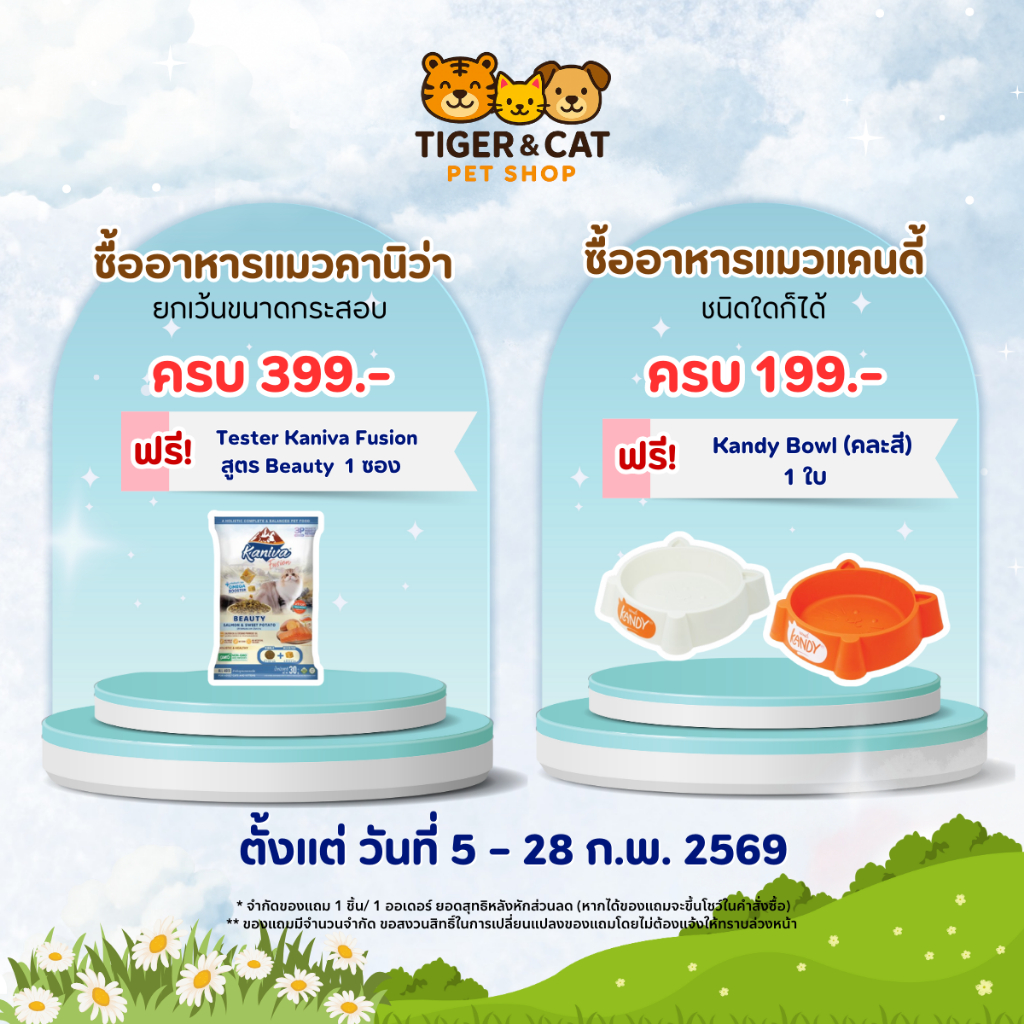 [ของแถม] (Tester) Kaniva Fusion Beauty อาหารแมวคานิว่า ปลาแซลมอน มันหวาน บรรจุ 30 g.