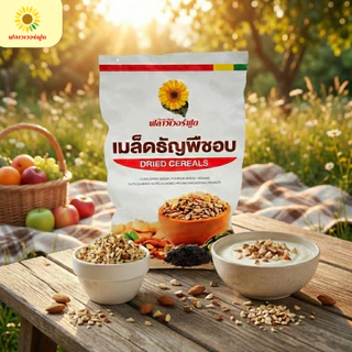 [ถุงฟอยด์ ชั่วคราว] อัลมอนด์สับอบ บรรจุ 1,000 กรัม Roasted Almond Chopped 1,000 g. (สินค้าอบพร้อมทาน)