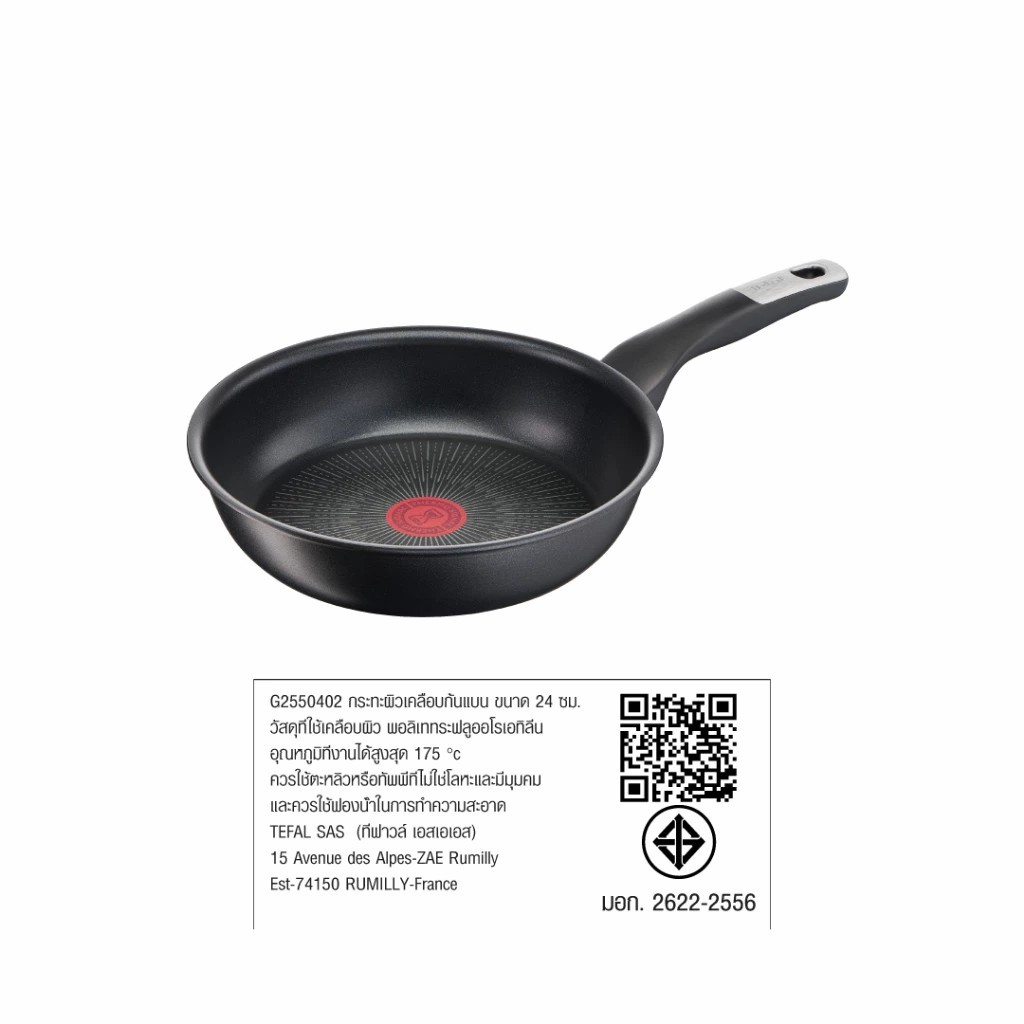 Tefal Unlimited กระทะก้นแบน 24cm รุ่น CW-G2550402 เคลือบไทเทเนียม Thermo-Signal ใช้ได้เตาทุกประเภท