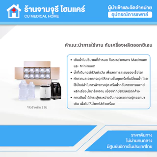 【จำนวน 10 ขวด】น้ำกลั่นขนาด 1000 ml. จำหน่าย 1 ลัง (มีจำนวน 10 ขวด) ใช้สำหรับเติมกระปุกน้ำเครื่องผลิตออกเจน