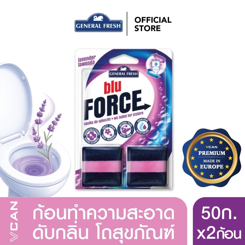 BLU FORCE ก้อนใส่ถังพักน้ำชักโครก ก้อนดับกลิ่นชักโครก กลิ่นลาเวนเดอร์ ทำความสะอาดโถสุขภัณฑ์ 50g x2