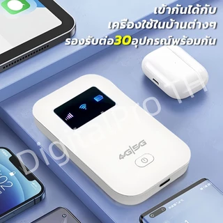 Pocket WiFi 4G/5G พร้อมหน้าจอสีอัจฉริยะ แบตเตอรี่ 2100mAh ใช้งานได้ทั่วโลก รุ่น White/Black/USB/ แบบพกพา