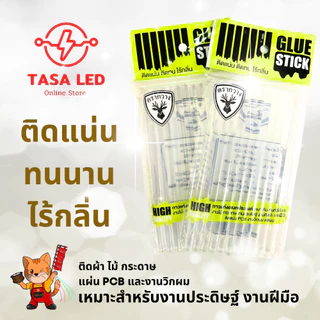 กาวแท่ง กาวร้อน สีดำ สีใส ของเกรดดีงานคุณภาพ ติดแน่น งานเนียน ติดทน ไร้กลิ่น 1 แพ็ค 12 แท่ง ตรากวาง