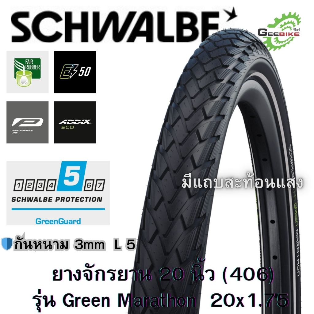 Schwalbe Green Marathon 20×1.75 ยางนอก กันหนาม L5   ศูนย์ไทย✨ ราคา ถูกที่สุด ดีลบีเคเค แกลเลอรีภาพที่ 3